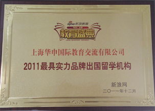 華申留學(xué) 權(quán)威資質(zhì)與優(yōu)質(zhì)服務(wù)，助您開(kāi)啟海外求學(xué)之旅