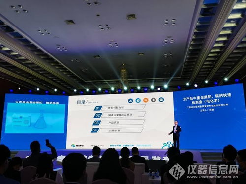 專精特新引領(lǐng)未來 廣東省工信廳舉辦冬季新品發(fā)布會，食安科技與互聯(lián)網(wǎng)科技創(chuàng)新成果齊飛